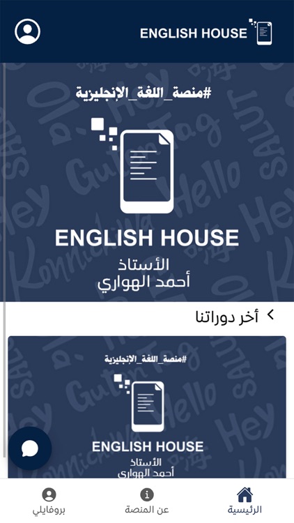 EnglishHouse Platform