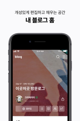 네이버 블로그 - Naver Blogのおすすめ画像6