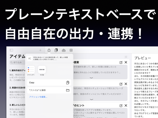 TextMixer ササッと文書作成のおすすめ画像4