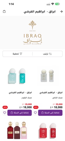 خاتونkhaton iPhone screenshot