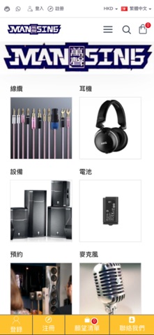萬聲 screenshot