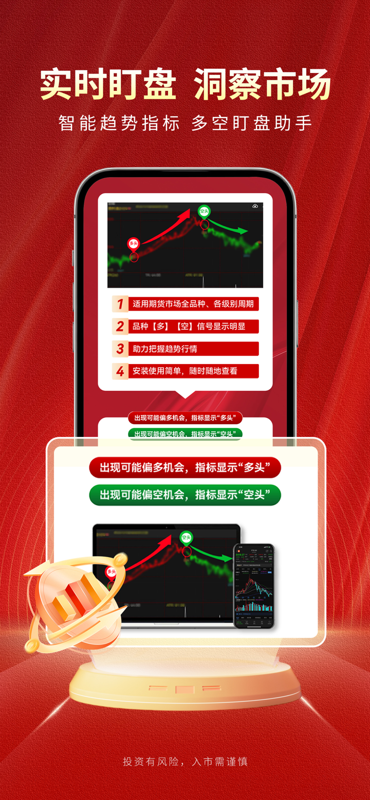 紫金天风期货 screenshot 4