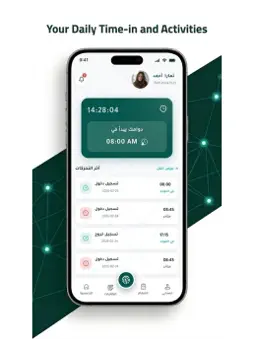 Raqm HR screenshot 11