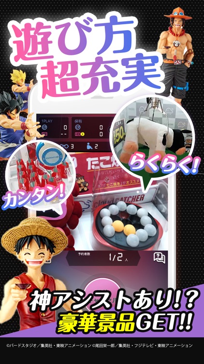 オンラインクレーンゲーム「クラウドキャッチャー」で景品ゲット