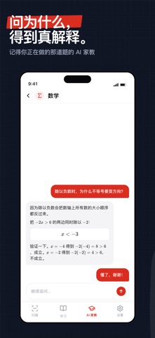 MathLens - 扫描与解决 AI screenshot
