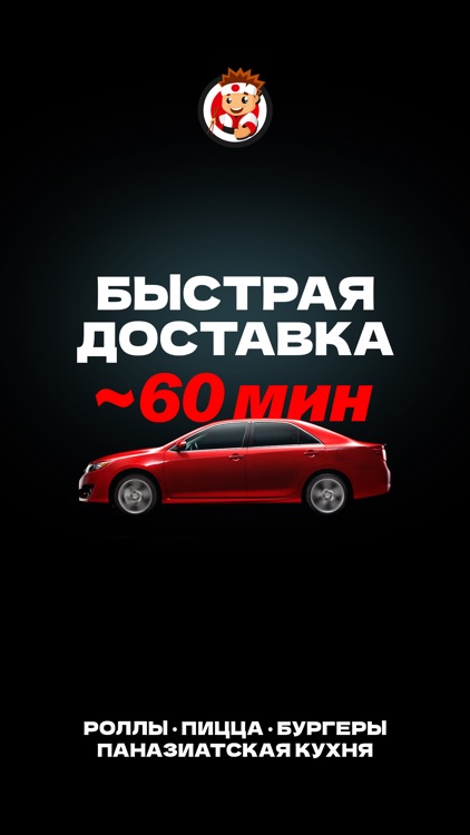 ЯРоллов - доставка еды