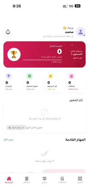 فرسان التميز screenshot 4