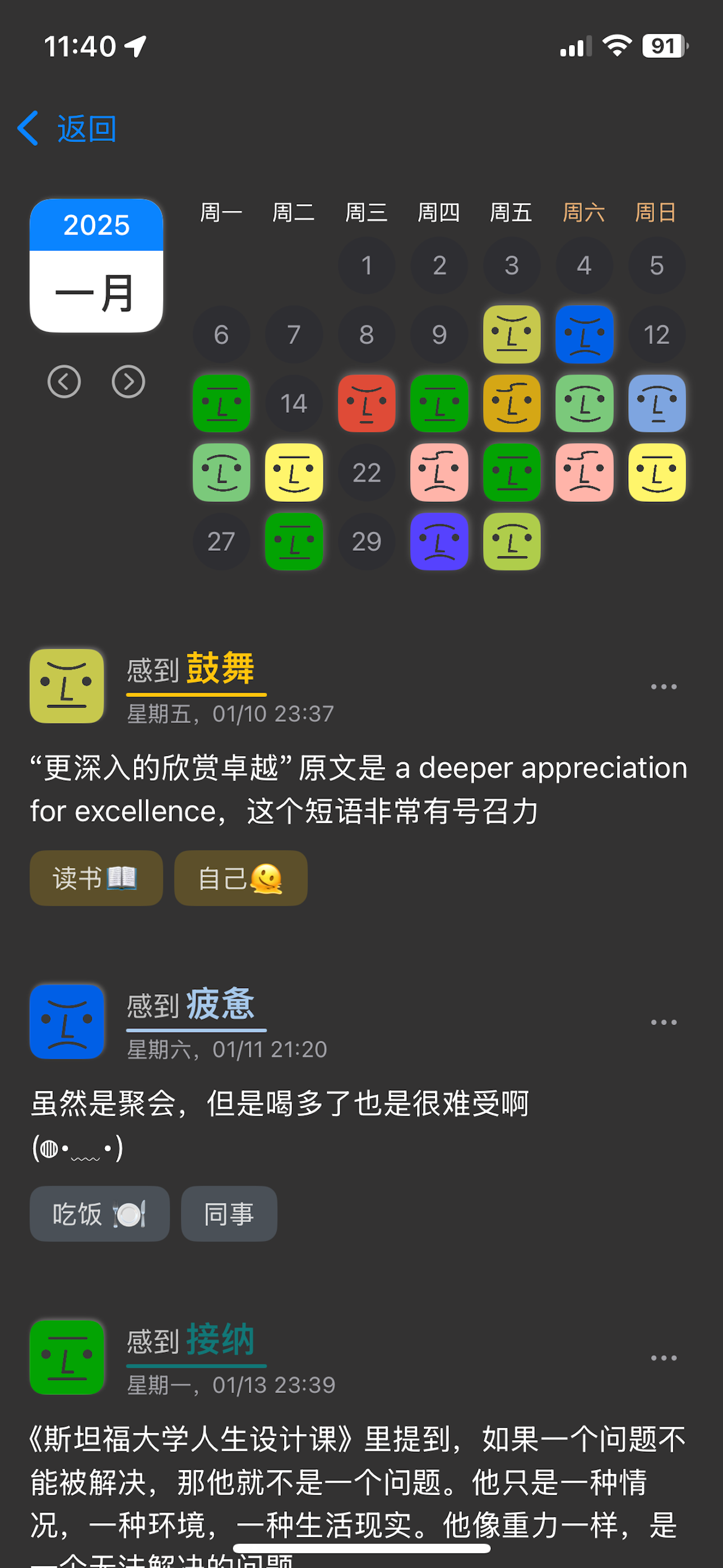 可以 - 拥抱情绪计划