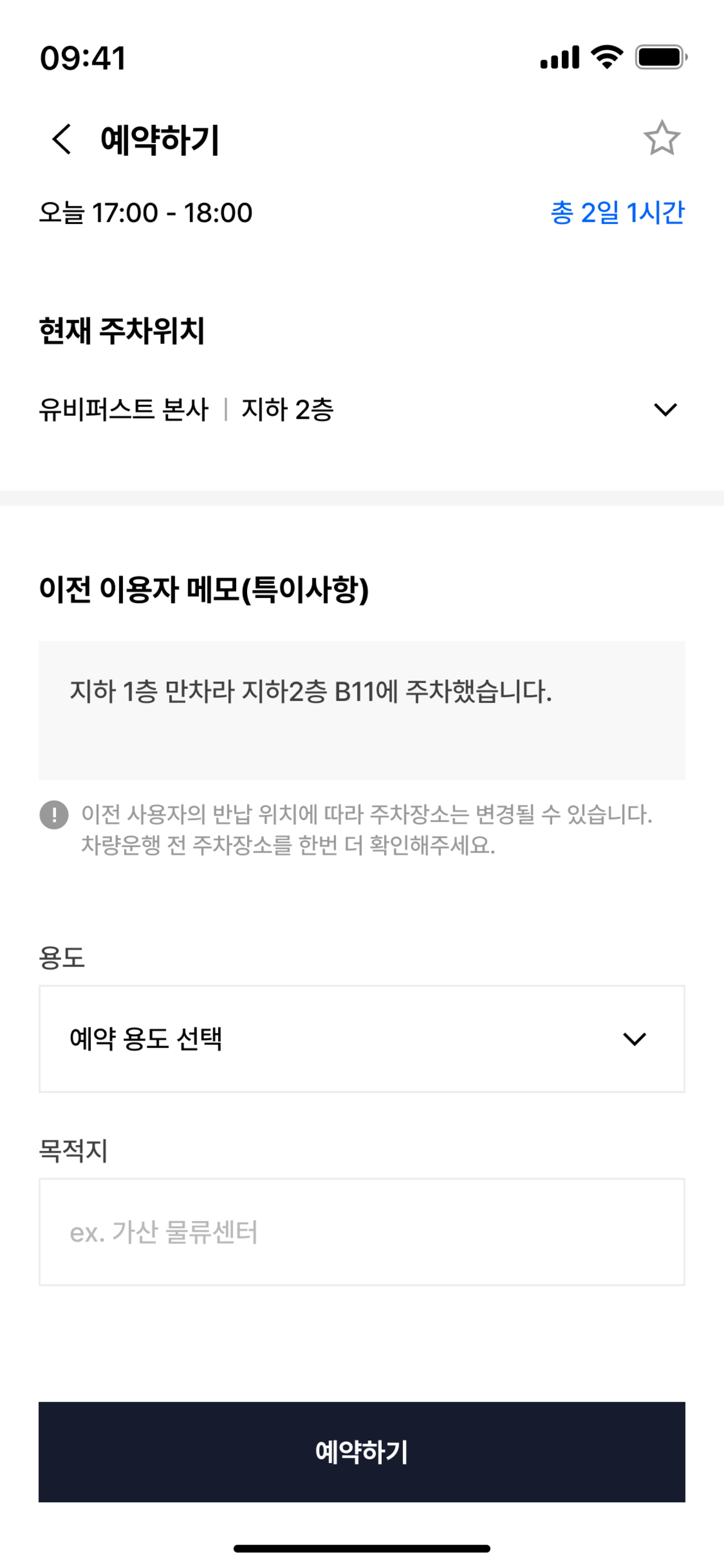 비즈플릿(BIZFLEET) – 법인/단체 카셰어링