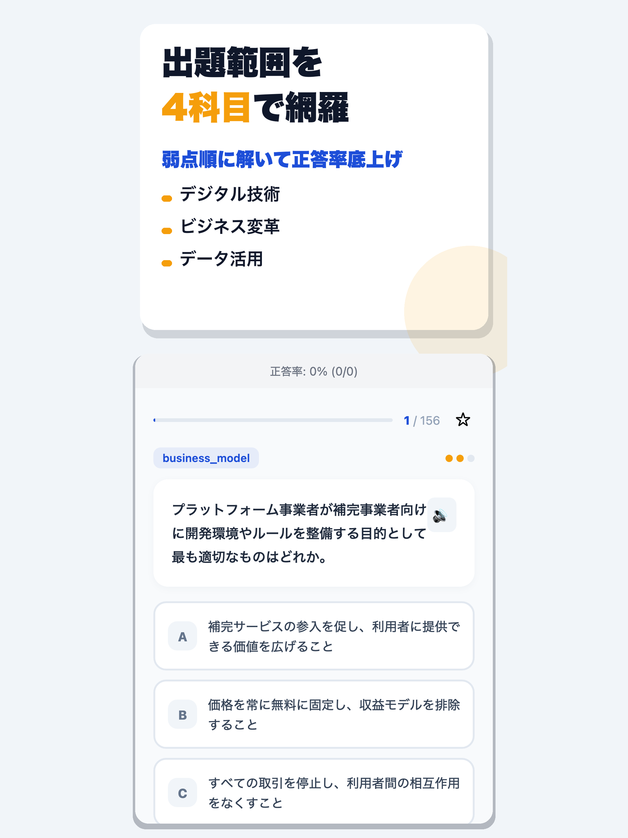 DX検定 合格ドリル screenshot 7