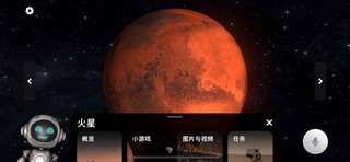 AI太阳系3D漫游 screenshot