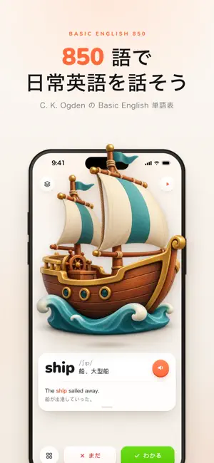 Basic 850 screenshot 1