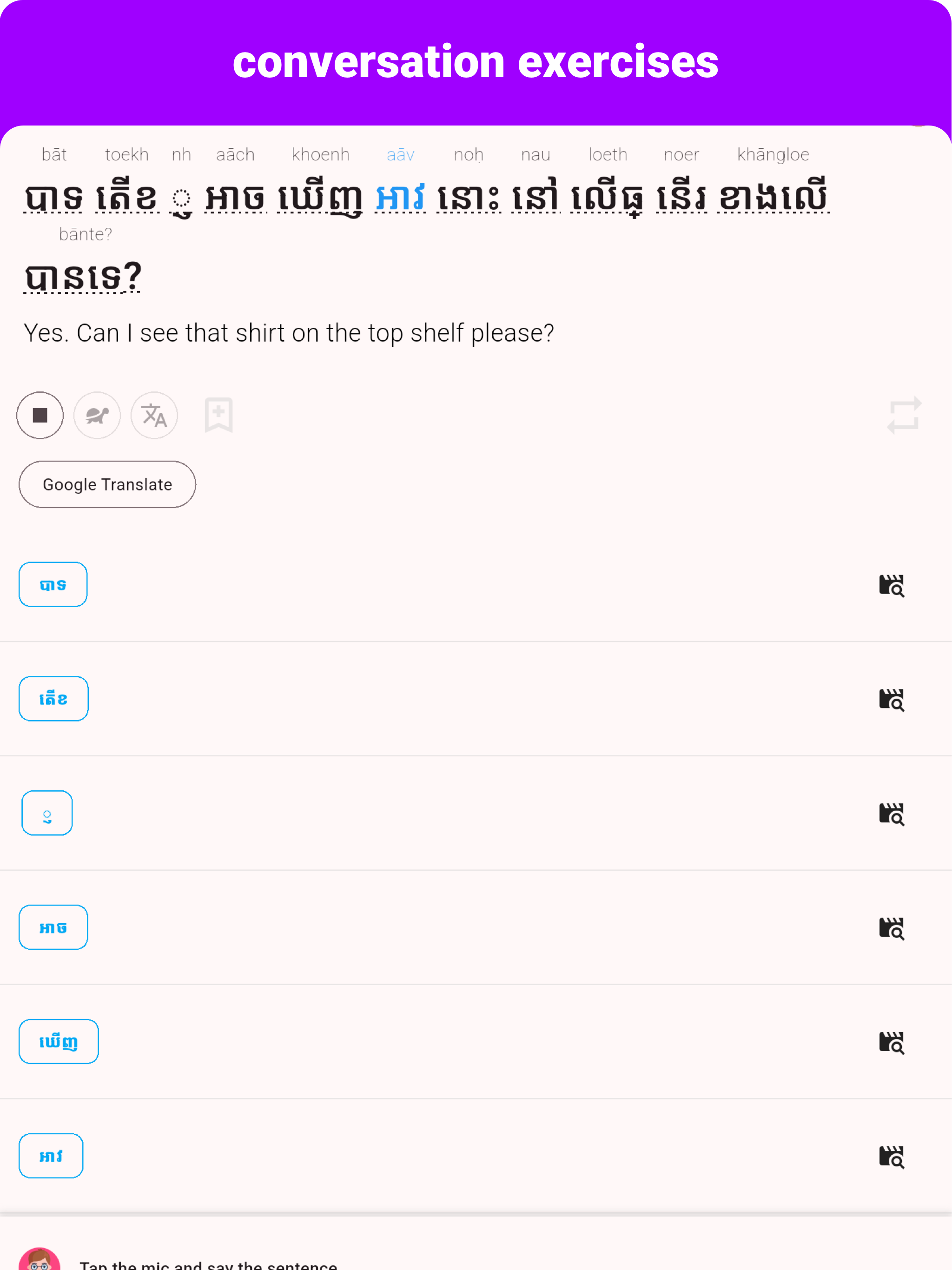 Assamese - Listening Speaking screenshot 12