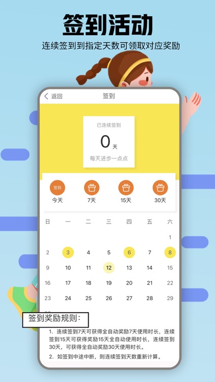 小鑫网络运动 screenshot-4