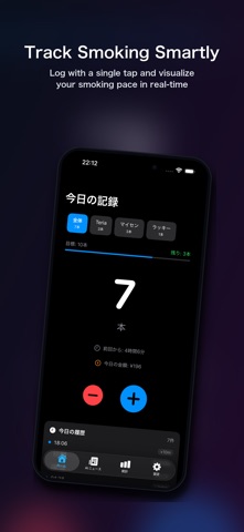 SmoPace Screenshot 1 of 6