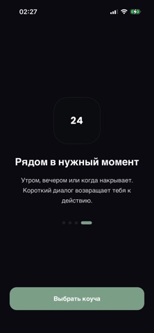 PSY AI Coach Screenshot 2 of 10