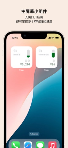 小猪存钱罐 - 逆向存款 screenshot