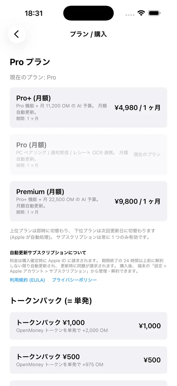 Screenshot #3 pour OpenMoney Eclipse