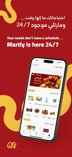 Martly-delivered in minutes screenshot 2