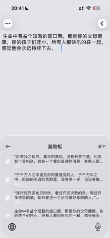 Gugu Pinyin - Private Engine Screenshot 3 of 5