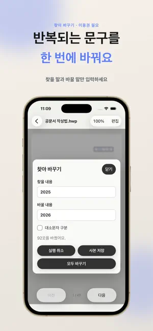 Hanguel screenshot 3