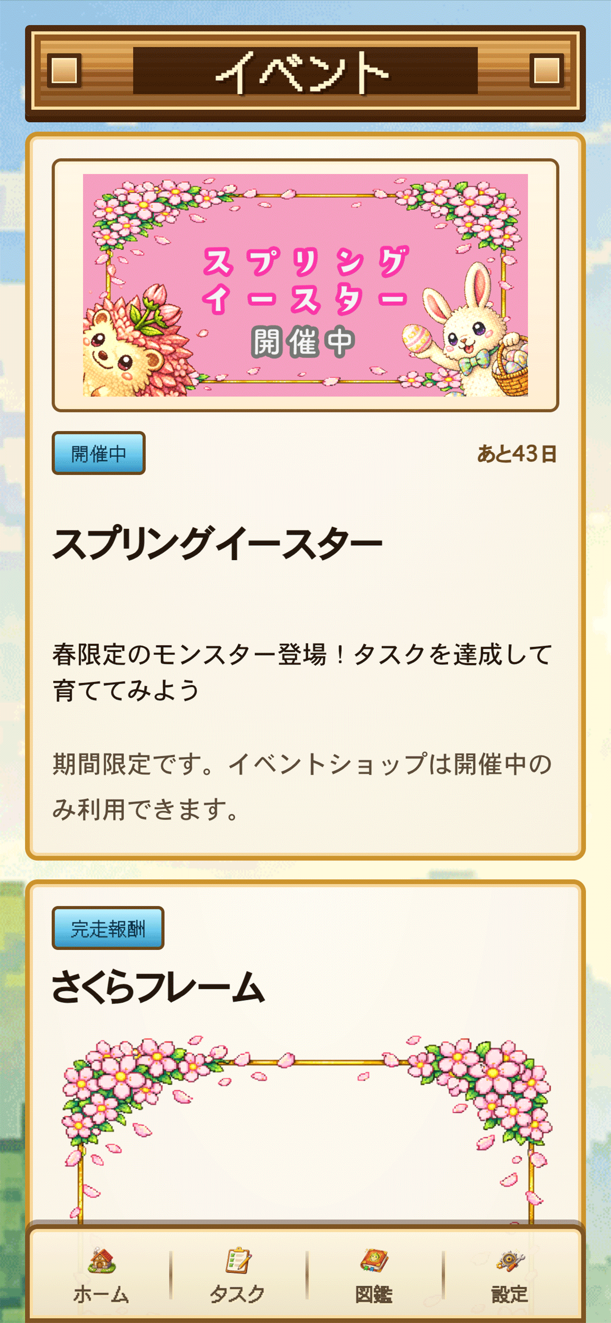 モンタスク screenshot 4