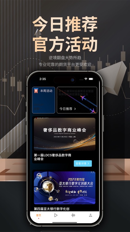 文华期货宝-最专业原油期货软件