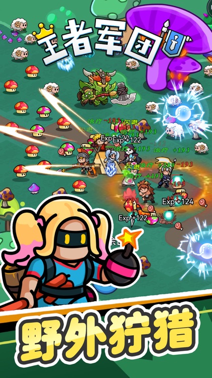 王者军团-小小英雄打造佣兵小镇 screenshot-3