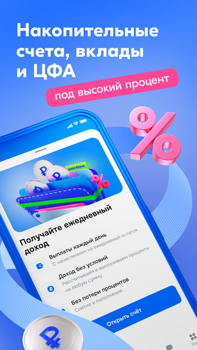 Screenshot 4 of Ozon Банк App