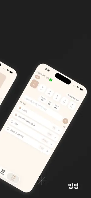 밍다라트 - Mingdalart screenshot 2