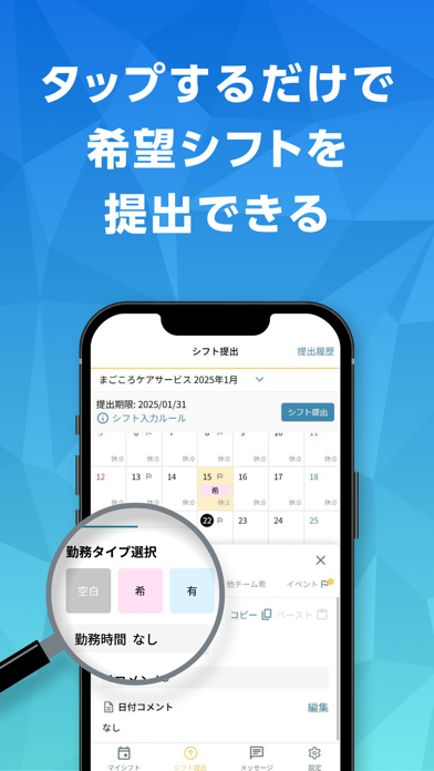 シフト管理アプリ「カイテクシフト」勤務表の確認・提出が簡単！ のスクリーンショット