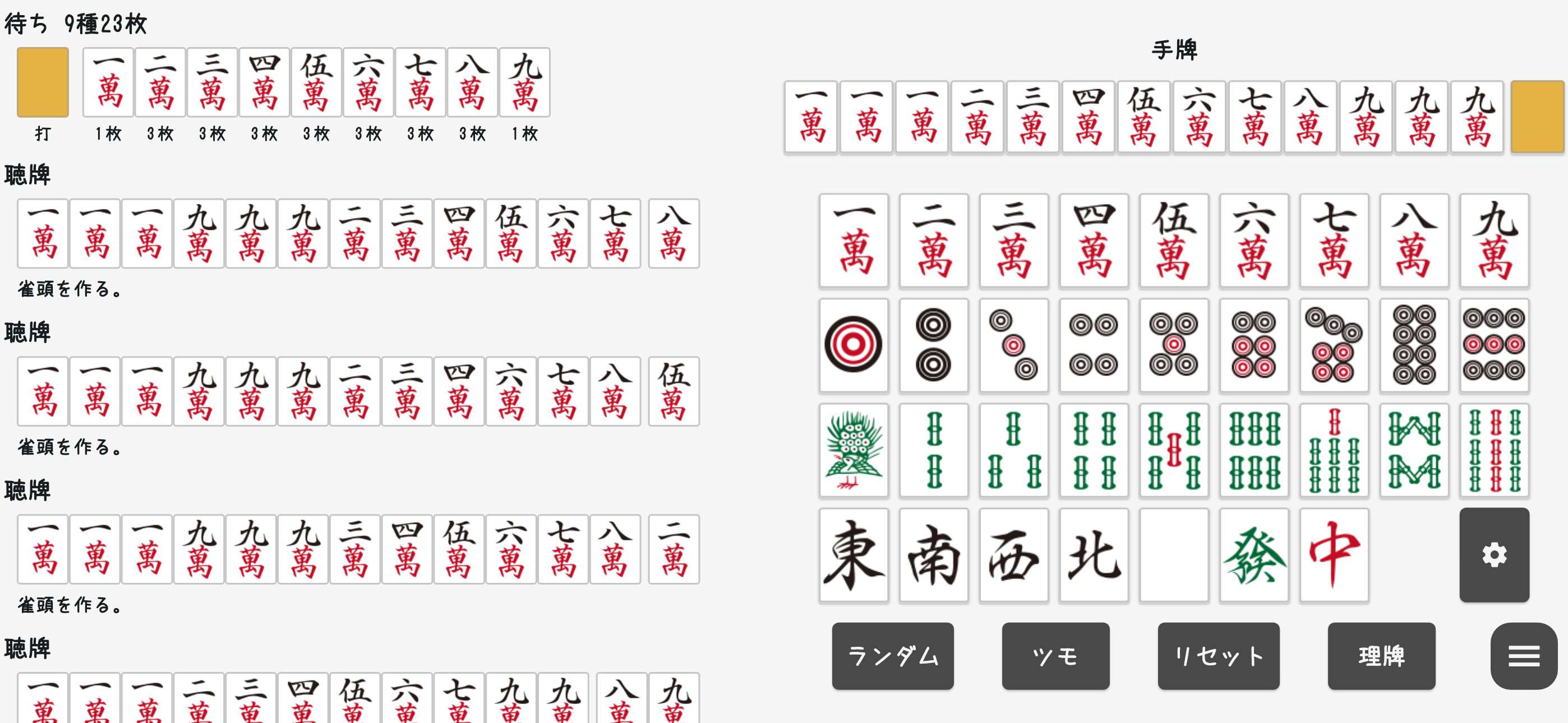 Hairi - Riichi Mahjong