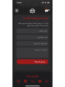 Akah screenshot 9