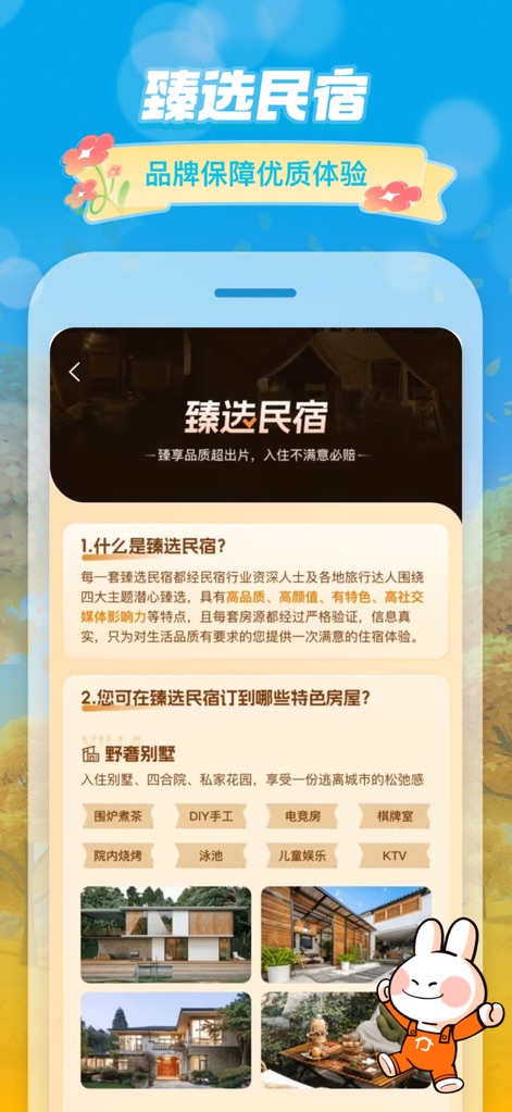 途家民宿-境外民宿预订平台 - Curated Quality Homestays