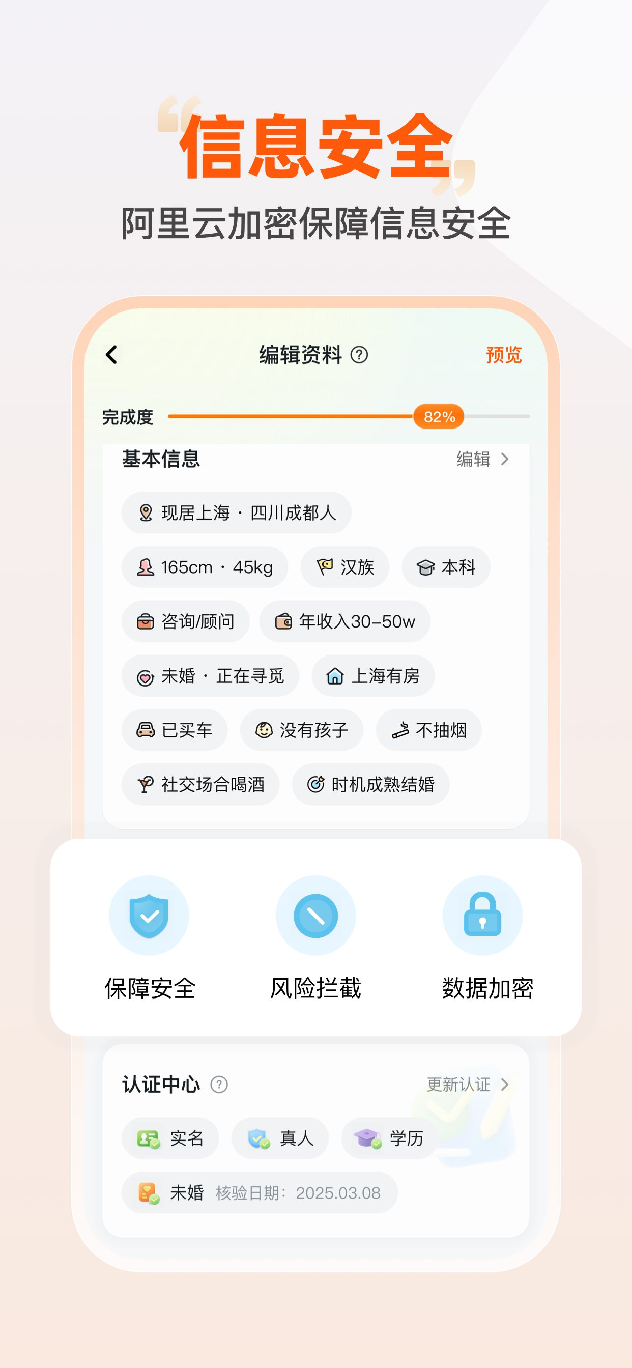即恋-同城婚恋征婚相亲牵手找对象