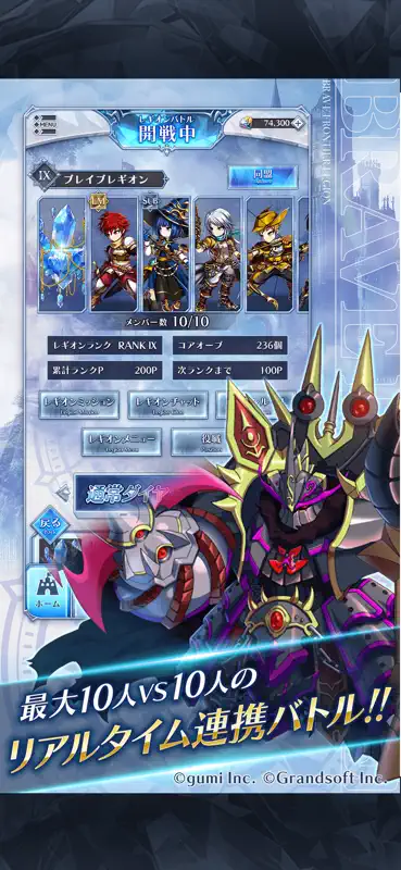 BRAVE FRONTIER LEGION screenshot 6 of 6