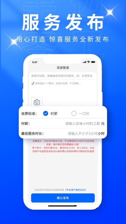 手边零工服务端