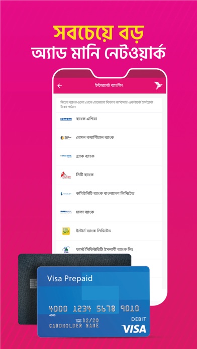 bKash Screenshot