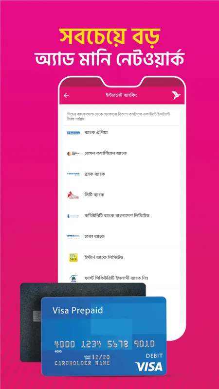 bKash screenshot 2 of 7