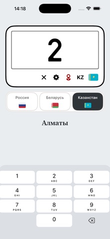 Чей регион? - коды регионов iPhone screenshot 5