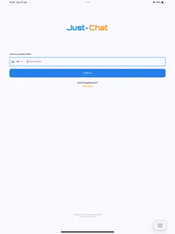 Just-Chat screenshot 4