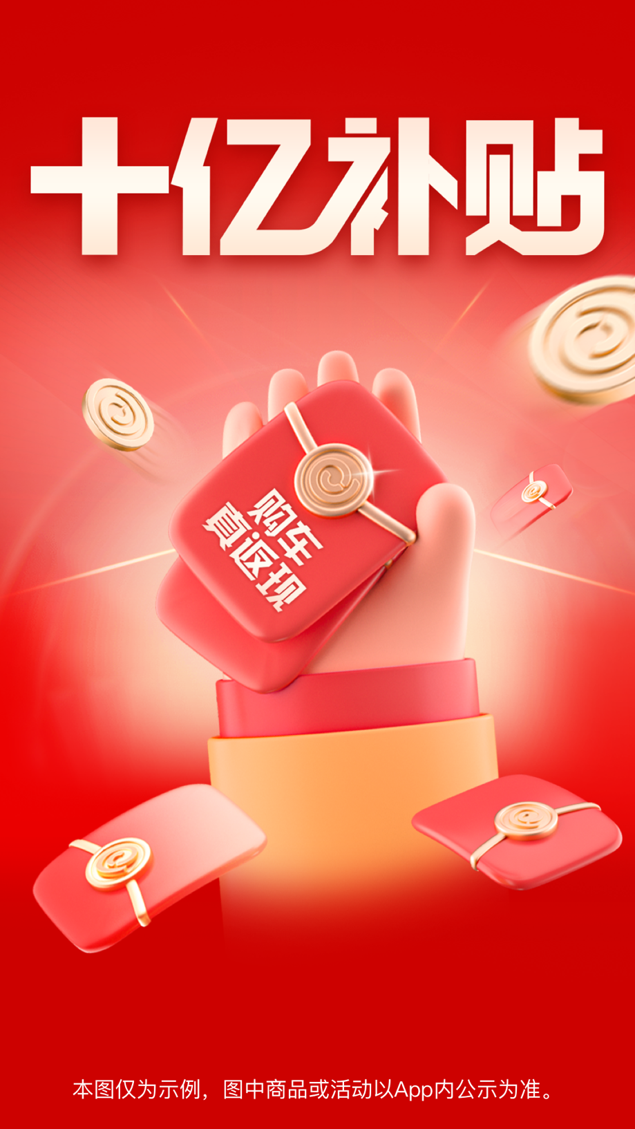 易车-专业看车买车汽车资讯平台 截图