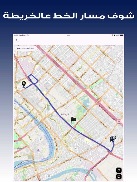 نفرات iPad screenshot 3 - Navigation app