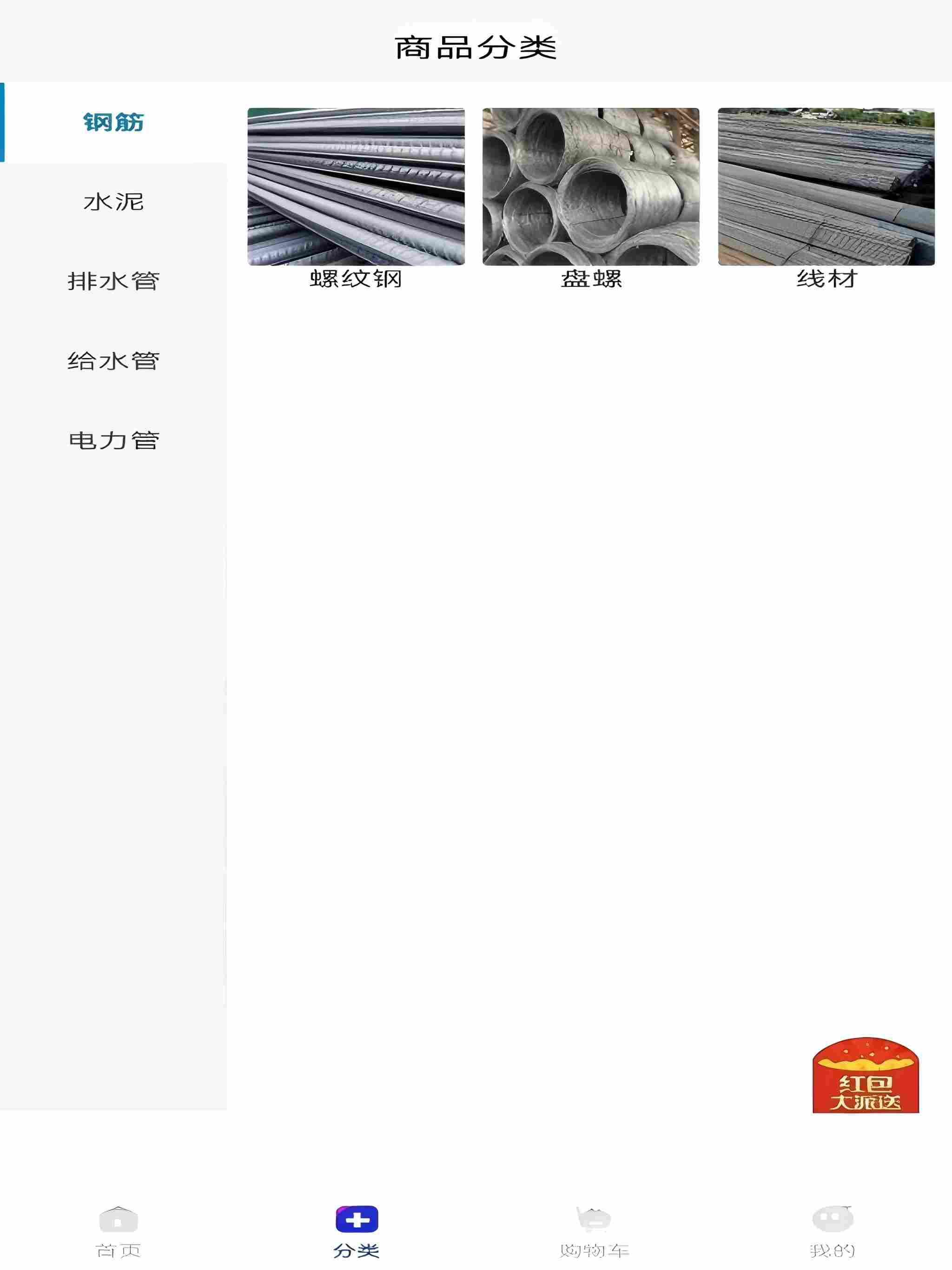 闽建通