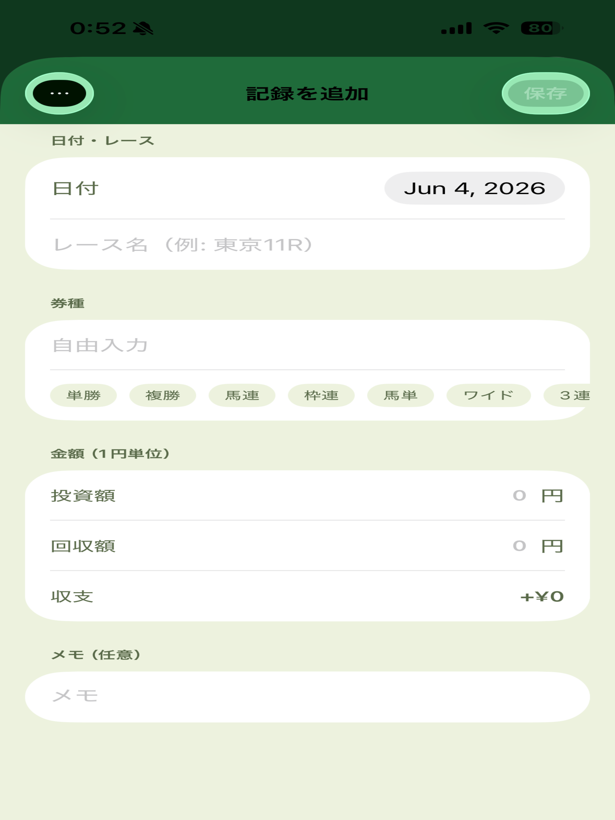 競馬点数計算 - WIN5対応 馬券シミュレーター screenshot 12
