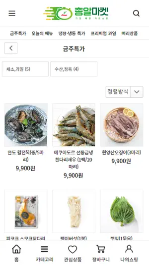 SPEED MARKET screenshot 2