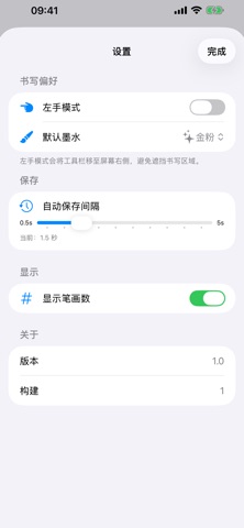无纸境 screenshot
