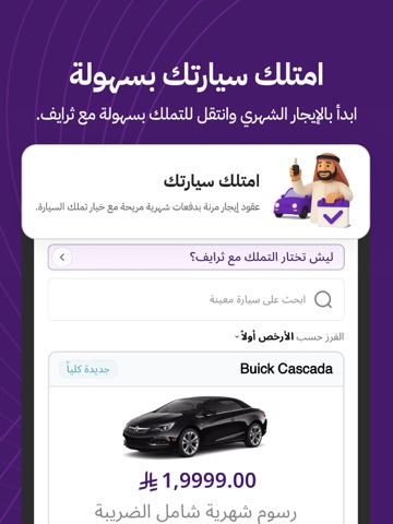 Thrivve: Own a car and earn iPad screenshot 2