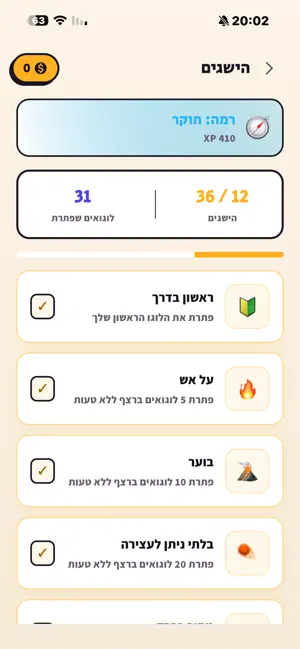 לוגוס screenshot 4