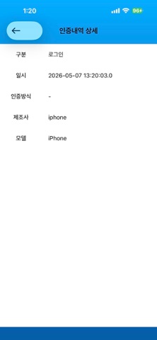 방송대 통합인증 screenshot